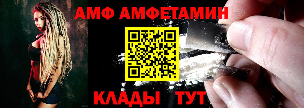 АМФ 97% Бахчисарай