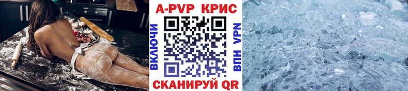 продажа наркотиков Бахчисарай Alpha-PVP Соль