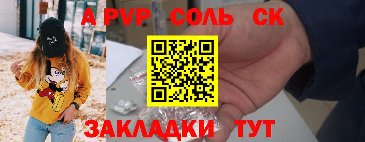 A PVP мука  Вход с VPN  Бахчисарай 