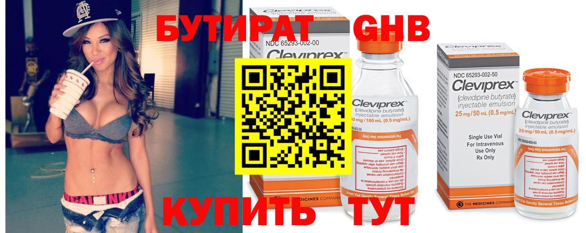 Бахчисарай  Бутират бутандиол  Бутират  Вход с VPN 