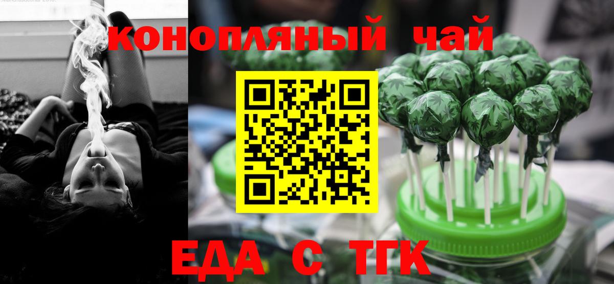 Бахчисарай  Cannafood конопля  Вход с VPN 