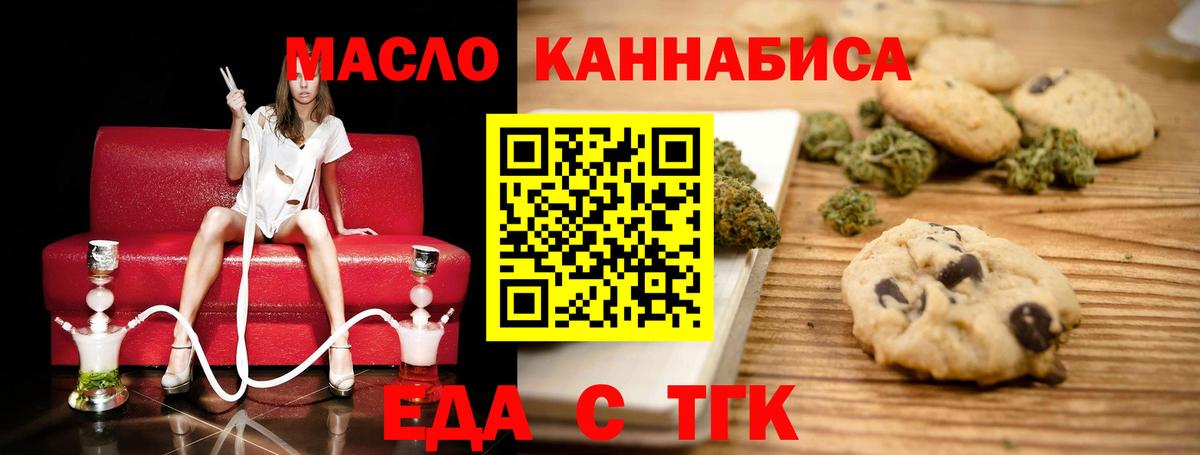 Canna-Cookies конопля Бахчисарай