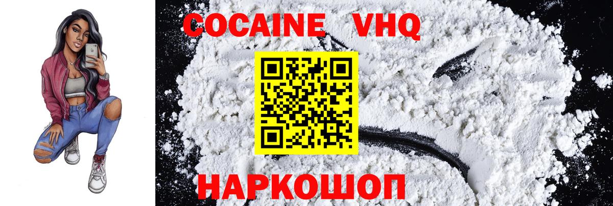 Кокаин Колумбийский  Вход с VPN  Бахчисарай 