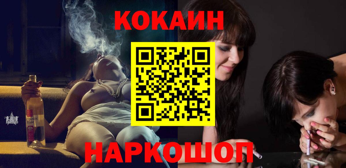 Кокаин Fish Scale Бахчисарай