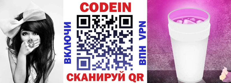 Кодеин напиток Lean (лин)  сайты даркнета как зайти  Бахчисарай 