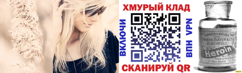 наркошоп  Бахчисарай  Героин белый 