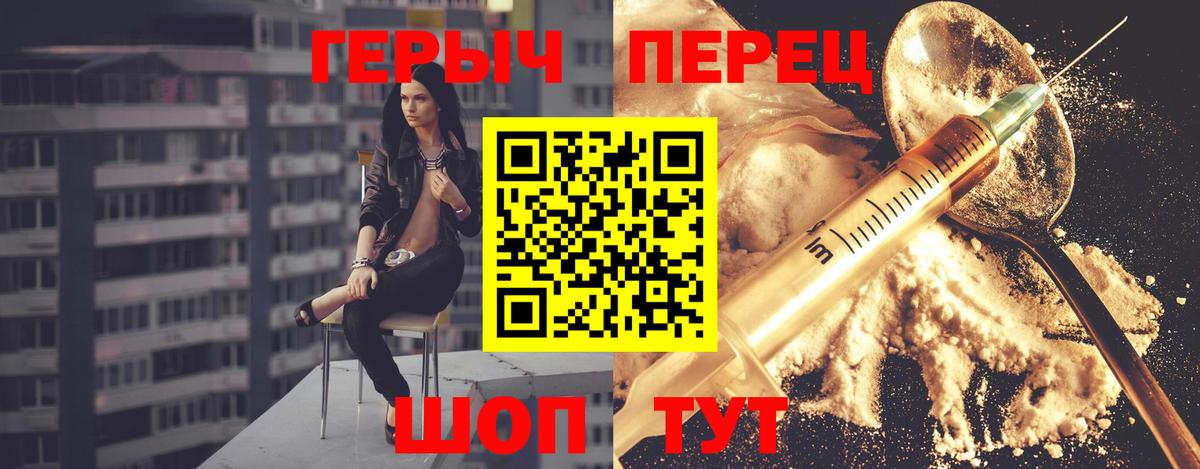 ГЕРОИН Heroin  Вход с VPN  Героин  Бахчисарай 
