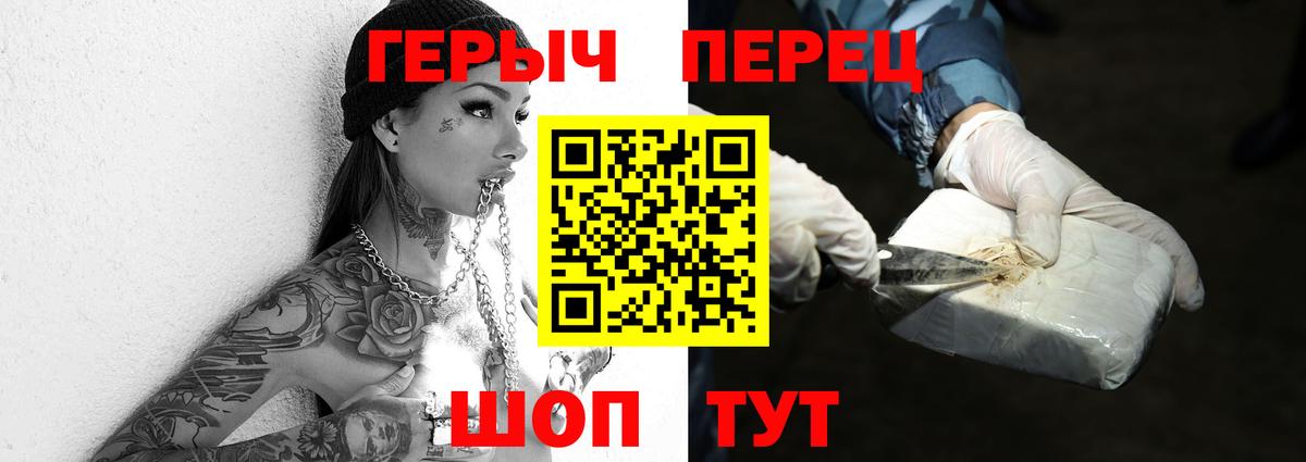 ГЕРОИН хмурый Бахчисарай