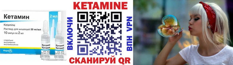 Кетамин ketamine  закладки  Бахчисарай 