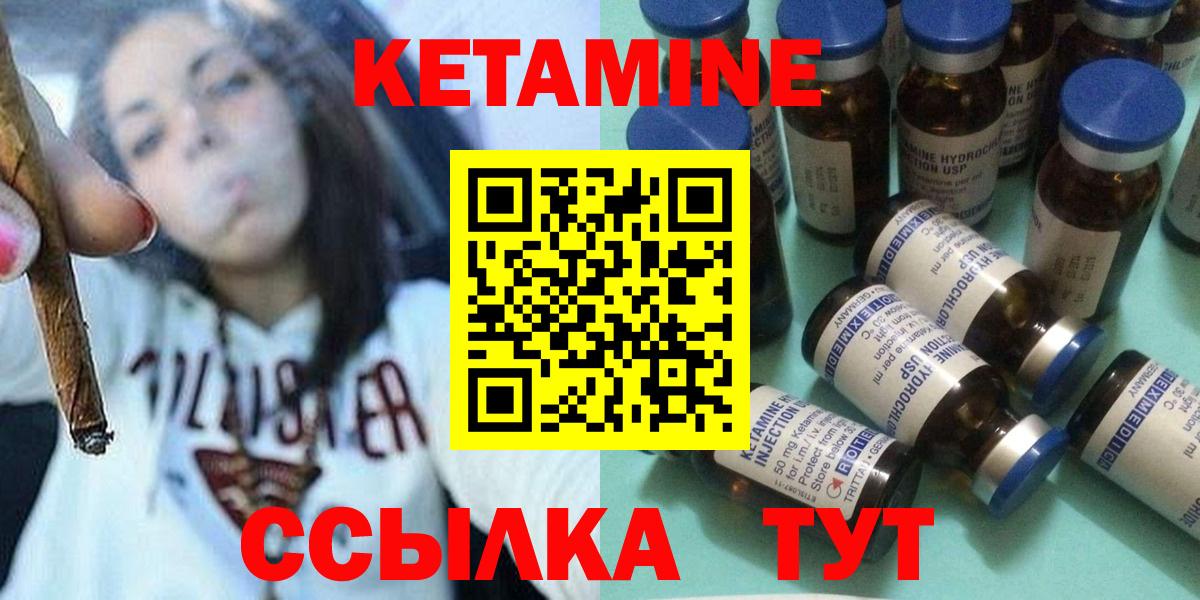 Бахчисарай  КЕТАМИН ketamine  Вход с VPN 