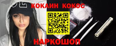 кокаин премиум Белорецк