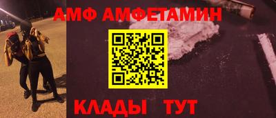 амф Аша