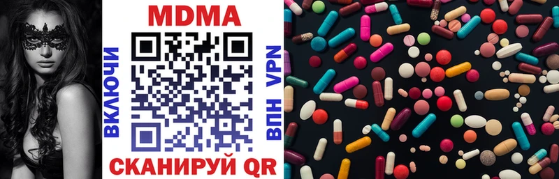 МДМА Molly  Бахчисарай 