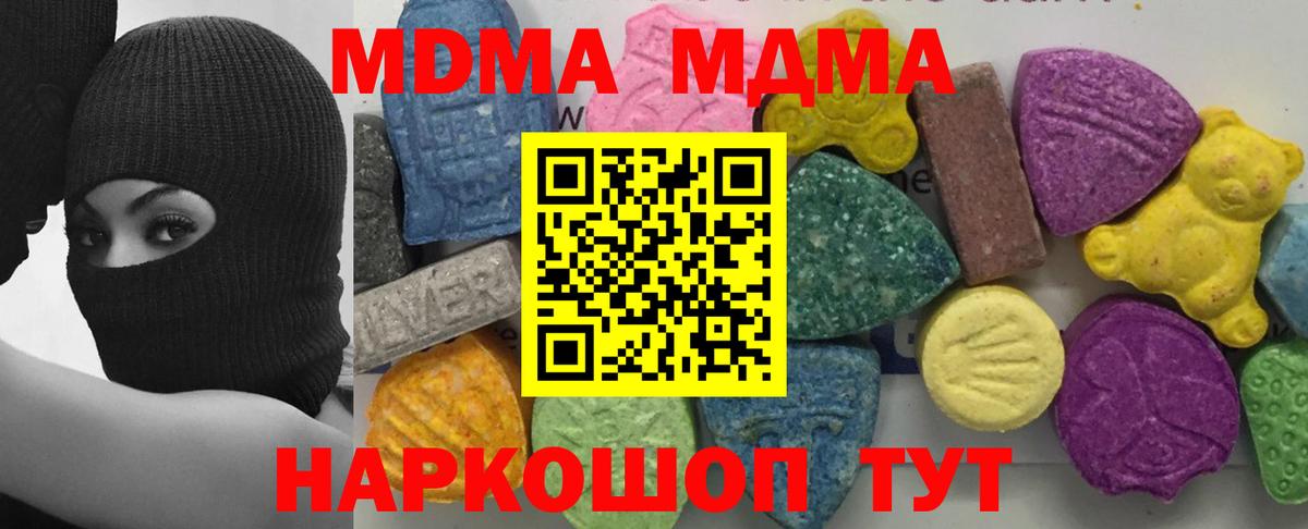Бахчисарай  MDMA молли  МДМА VHQ  Вход с VPN 