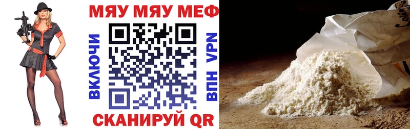 закладки Бахчисарай МЯУ-МЯУ мяу мяу