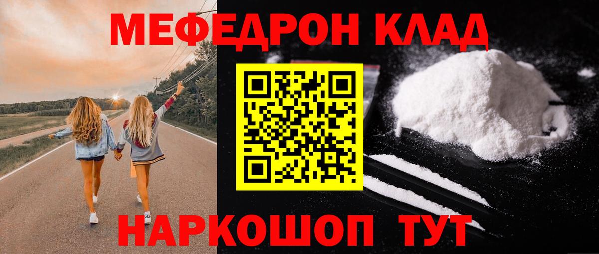 Меф кристаллы Бахчисарай