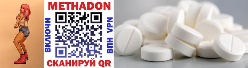 МЕТАДОН methadone  Бахчисарай 