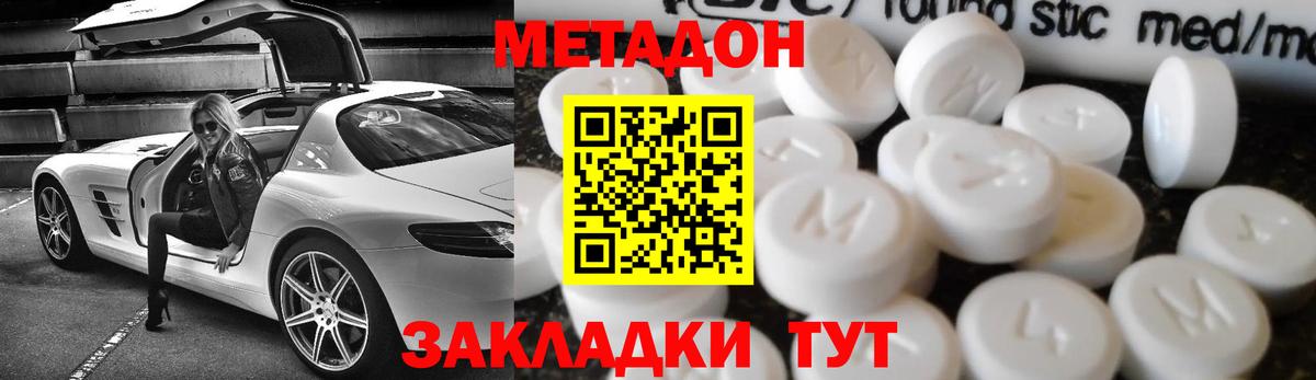МЕТАДОН VHQ  Вход с VPN  Бахчисарай 