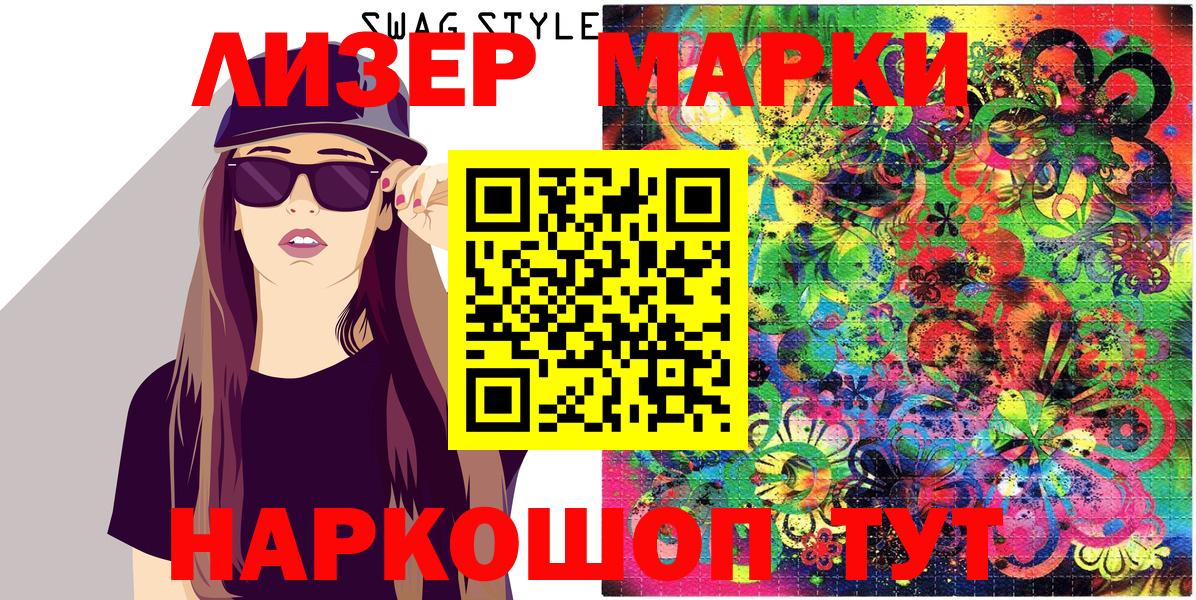 Марки 25I-NBOMe 1,5мг Бахчисарай