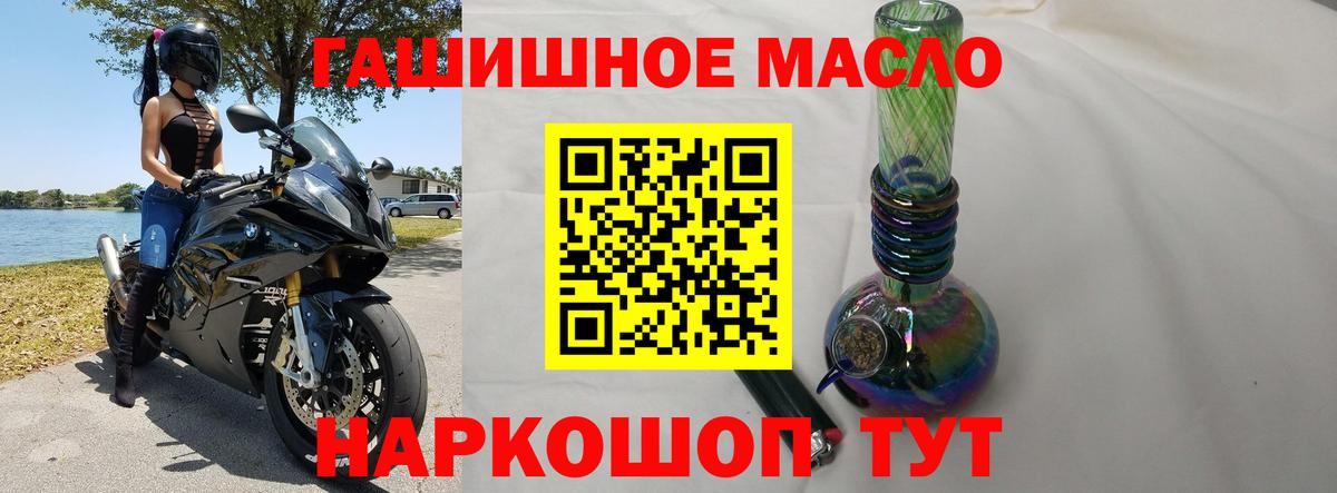 Бахчисарай  Дистиллят ТГК гашишное масло  Вход с VPN  ТГК THC oil 