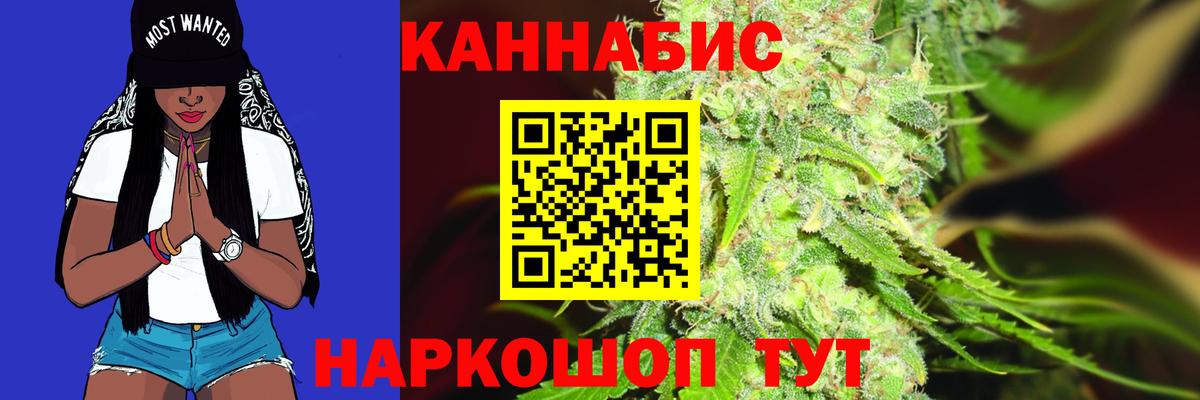Бошки Шишки AK-47  Вход с VPN  Бахчисарай  Бошки марихуана MAZAR 